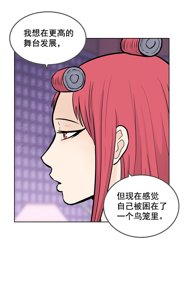 我要投資給劉備大人 - 第47話(1/2) - 8