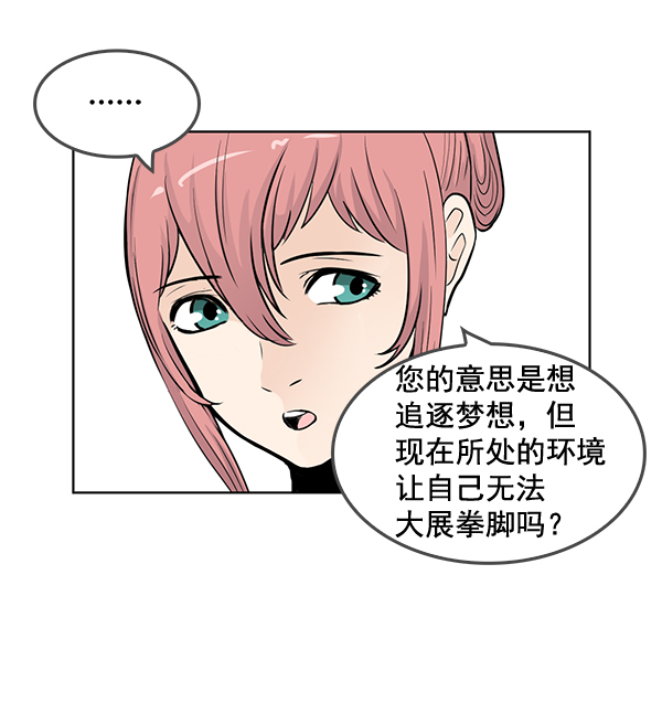 我要投資給劉備大人 - 第47話(1/2) - 1