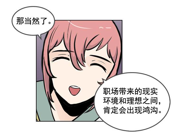 我要投資給劉備大人 - 第47話(2/2) - 1