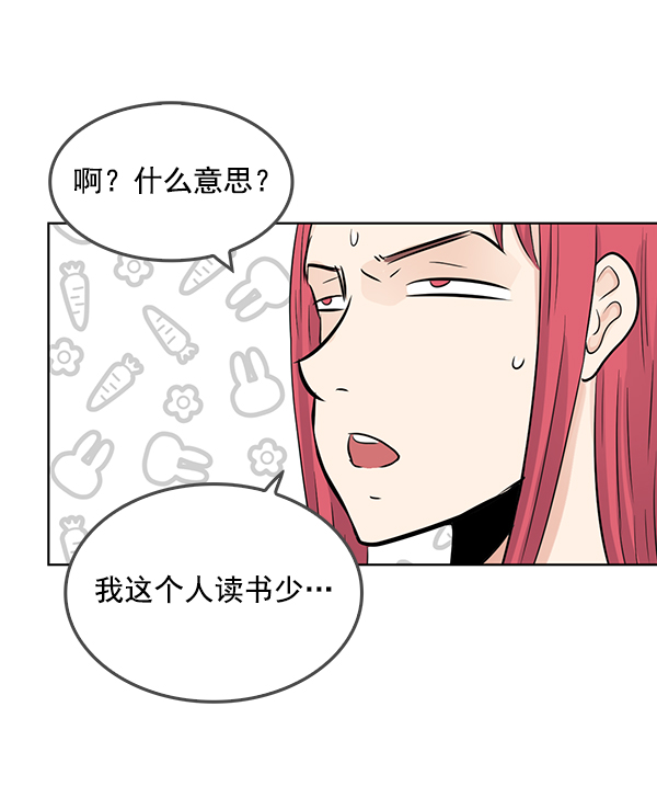 我要投資給劉備大人 - 第47話(2/2) - 2