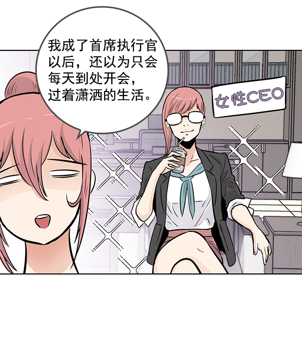 我要投資給劉備大人 - 第47話(2/2) - 4