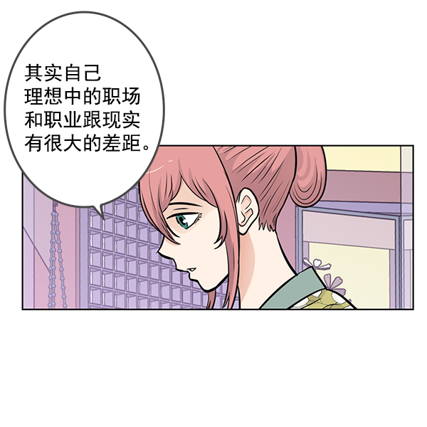 我要投資給劉備大人 - 第47話(2/2) - 1