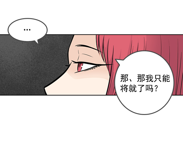 我要投資給劉備大人 - 第47話(2/2) - 2