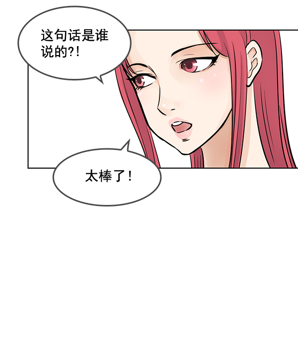 我要投資給劉備大人 - 第47話(2/2) - 1