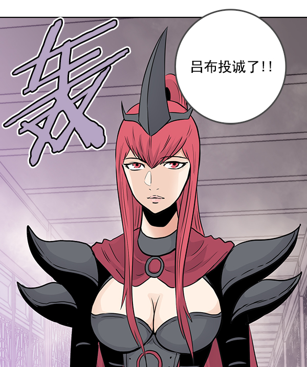 我要投資給劉備大人 - 第47話(2/2) - 2