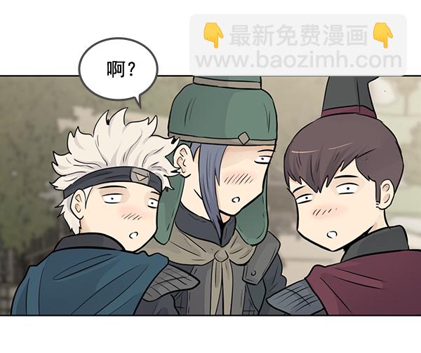 我要投資給劉備大人 - 第49話(1/2) - 4