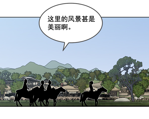 我要投資給劉備大人 - 第49話(1/2) - 4