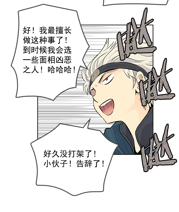 我要投資給劉備大人 - 第49話(1/2) - 5