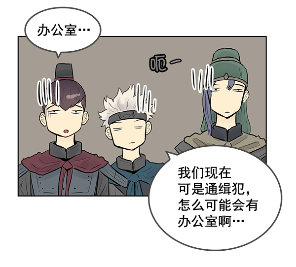 我要投資給劉備大人 - 第49話(1/2) - 5