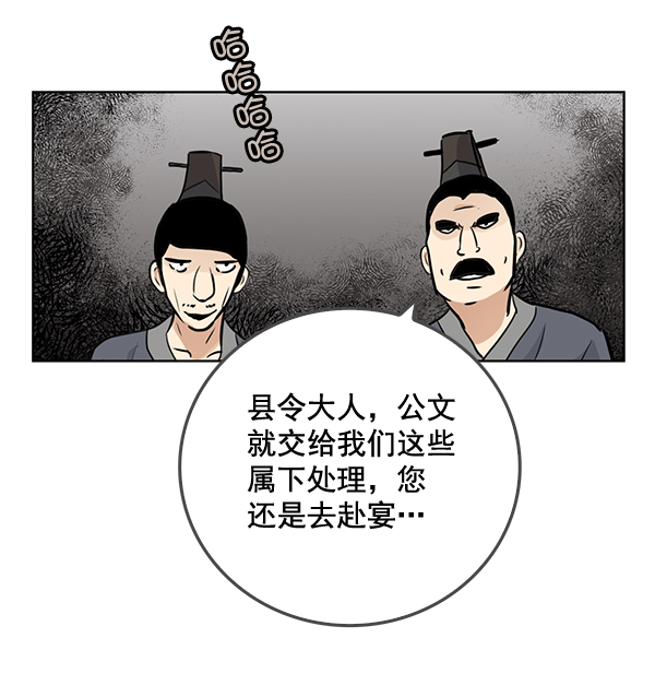我要投資給劉備大人 - 第49話(2/2) - 5
