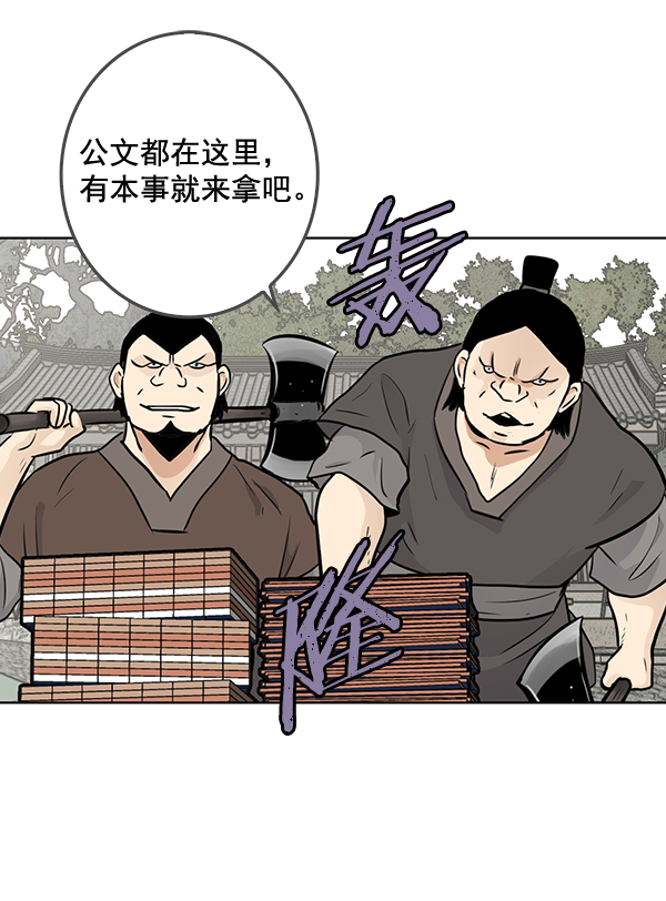 我要投資給劉備大人 - 第49話(2/2) - 1