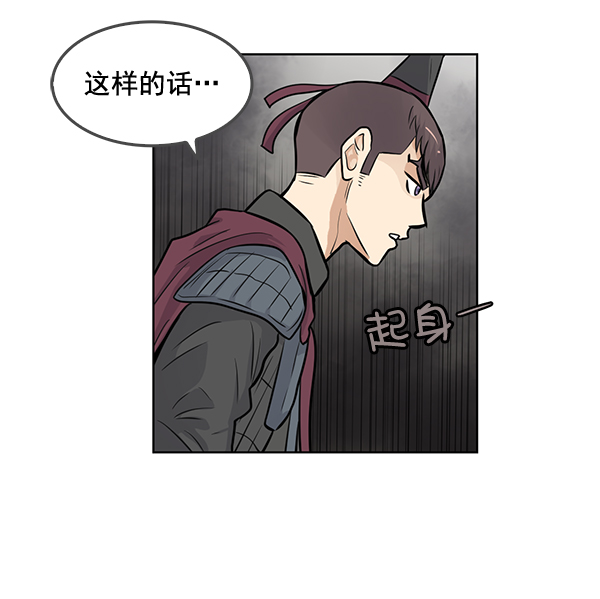 我要投資給劉備大人 - 第49話(2/2) - 2