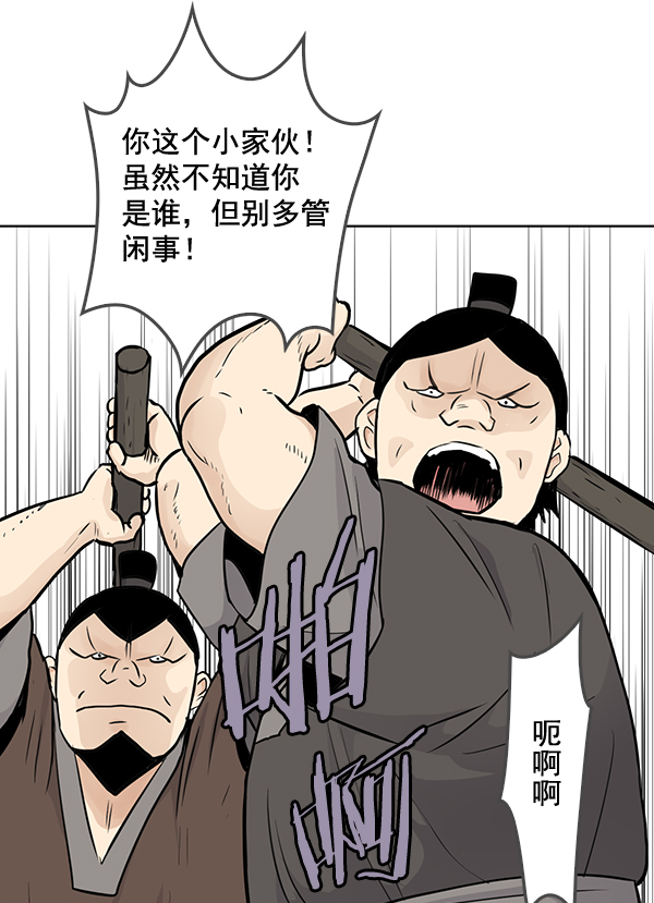 我要投資給劉備大人 - 第49話(2/2) - 5