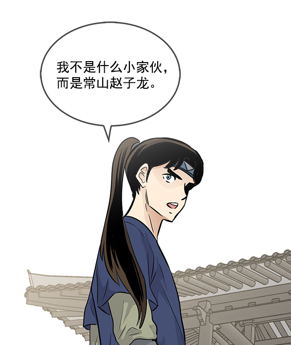 我要投資給劉備大人 - 第49話(2/2) - 4