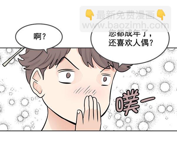 我要投資給劉備大人 - 第51話(1/2) - 2