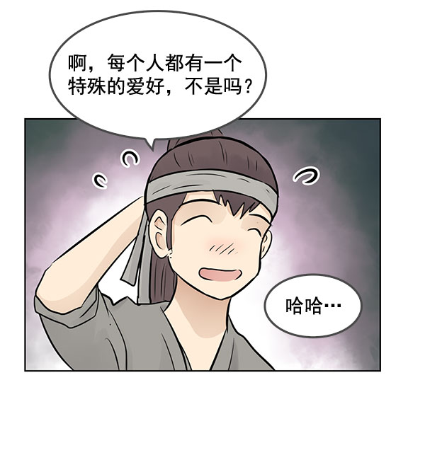 我要投資給劉備大人 - 第51話(1/2) - 3