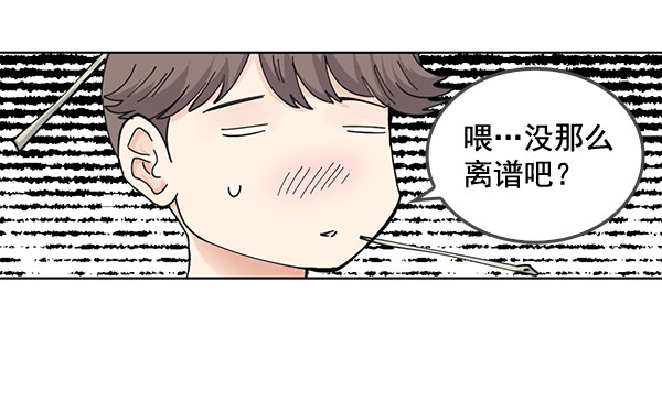 我要投資給劉備大人 - 第51話(1/2) - 3