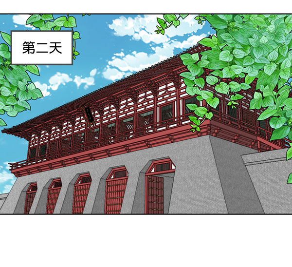 我要投資給劉備大人 - 第51話(1/2) - 7