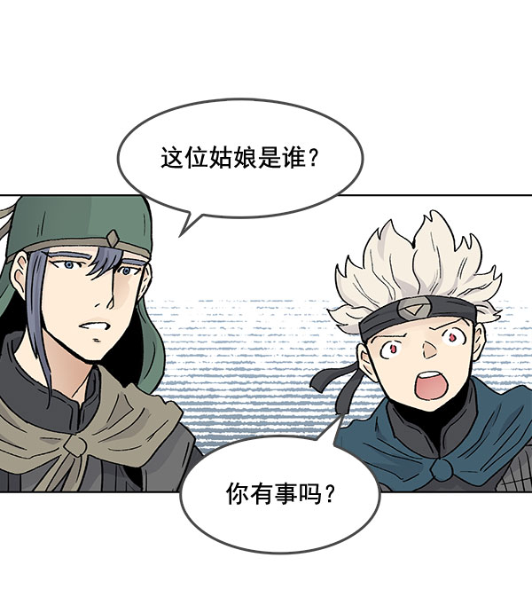 我要投資給劉備大人 - 第51話(1/2) - 7