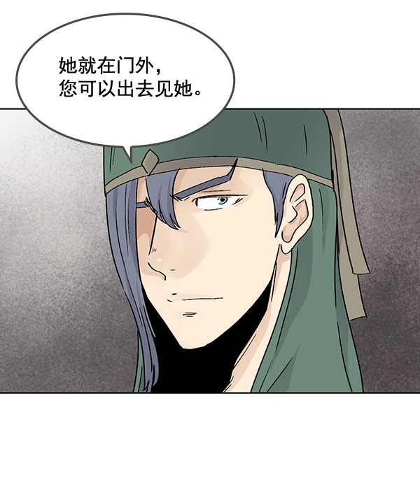 我要投資給劉備大人 - 第51話(1/2) - 1