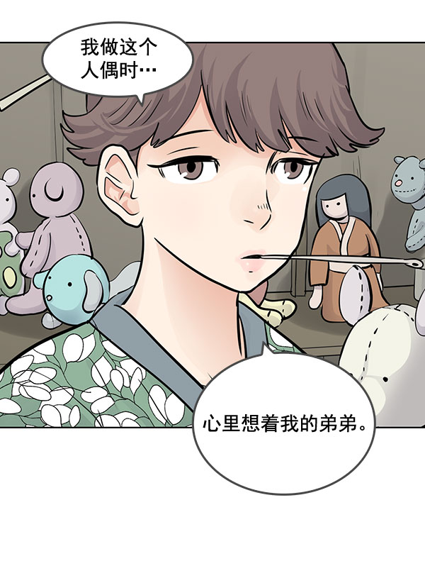 我要投資給劉備大人 - 第51話(1/2) - 5