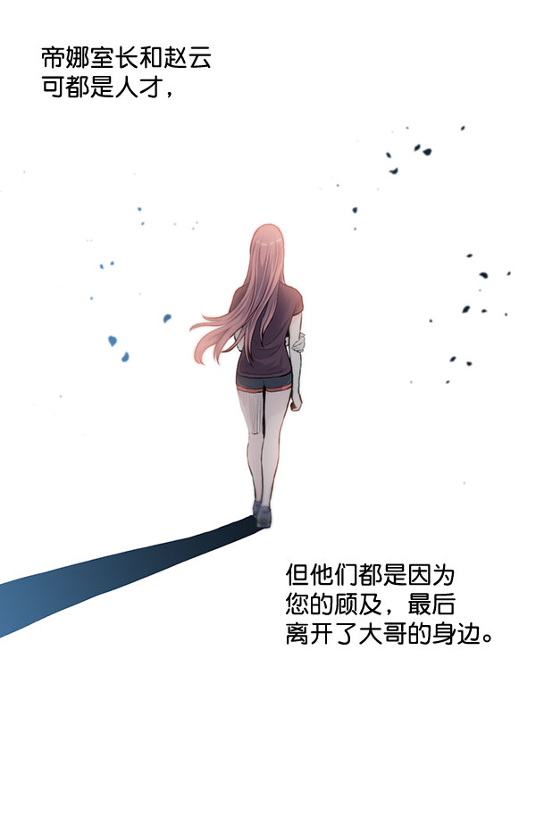 我要投資給劉備大人 - 第51話(2/2) - 6