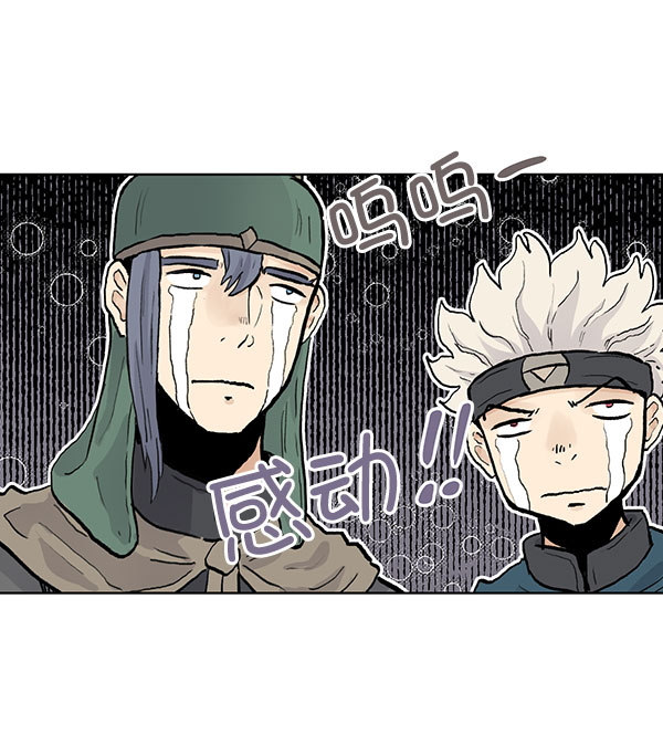 我要投資給劉備大人 - 第51話(2/2) - 2