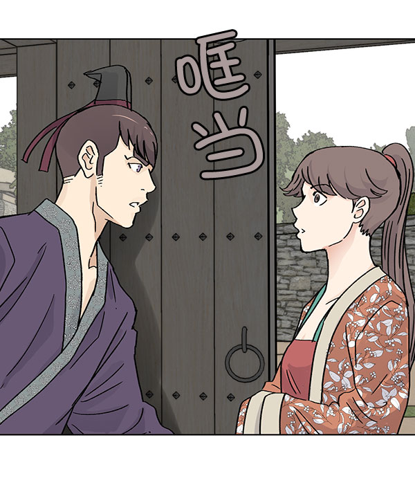 我要投資給劉備大人 - 第51話(2/2) - 6