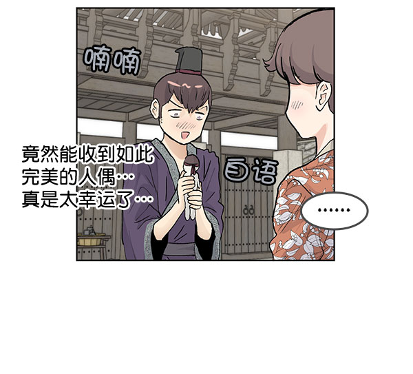 我要投資給劉備大人 - 第51話(2/2) - 6