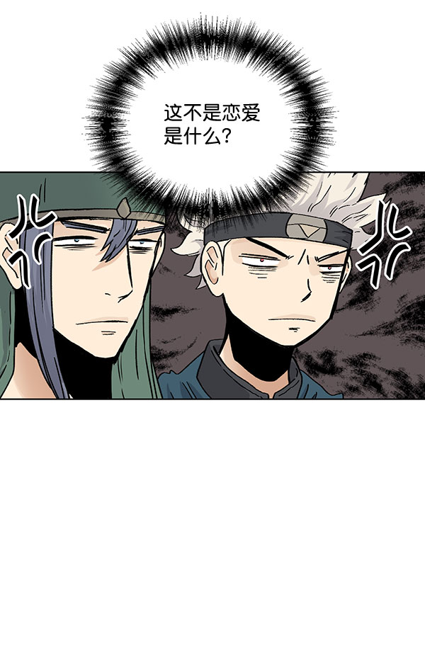 我要投資給劉備大人 - 第51話(2/2) - 4