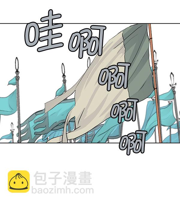 我要投資給劉備大人 - 第51話(2/2) - 1