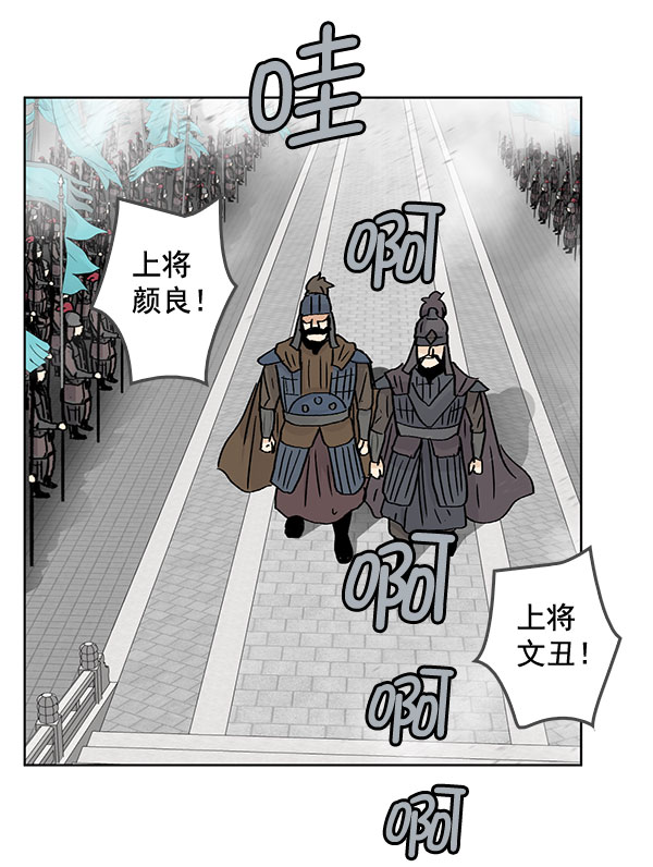 我要投資給劉備大人 - 第51話(2/2) - 2