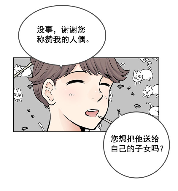 我要投資給劉備大人 - 第51話(1/2) - 8
