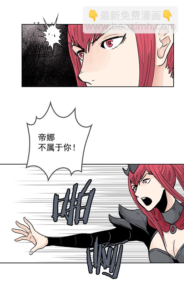 我要投資給劉備大人 - 第53話(1/2) - 4