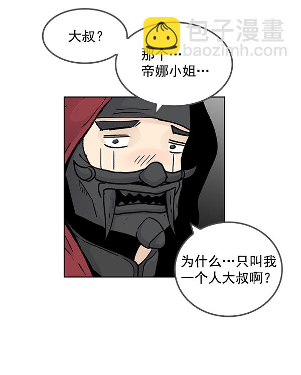 我要投資給劉備大人 - 第53話(1/2) - 1