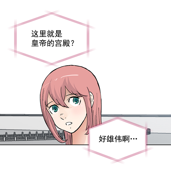 我要投資給劉備大人 - 第53話(1/2) - 1