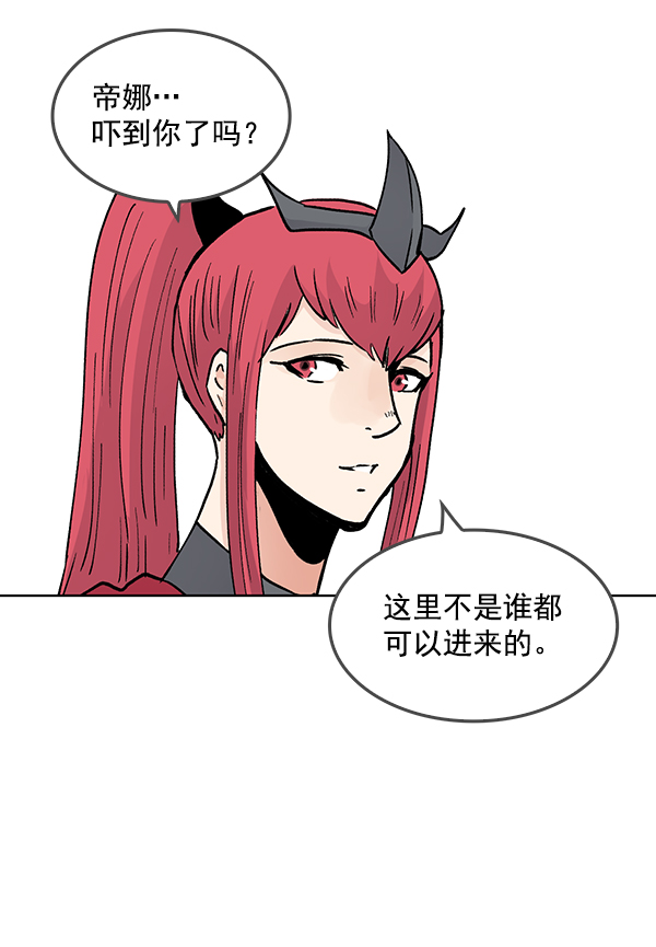 我要投資給劉備大人 - 第53話(1/2) - 2