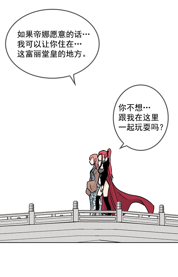 我要投資給劉備大人 - 第53話(2/2) - 5