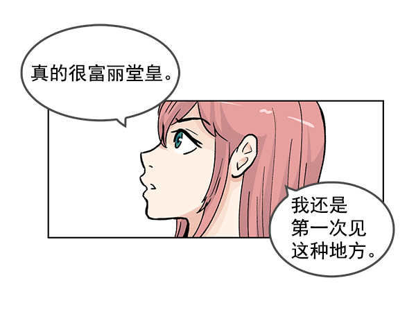 我要投資給劉備大人 - 第53話(2/2) - 1