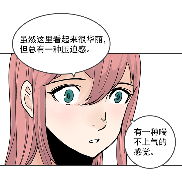 我要投資給劉備大人 - 第53話(2/2) - 3