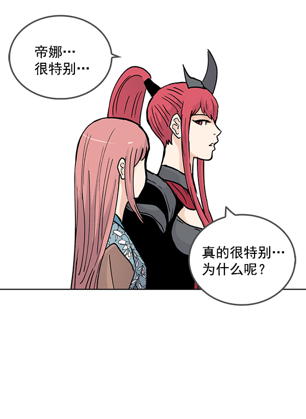 我要投資給劉備大人 - 第53話(2/2) - 1