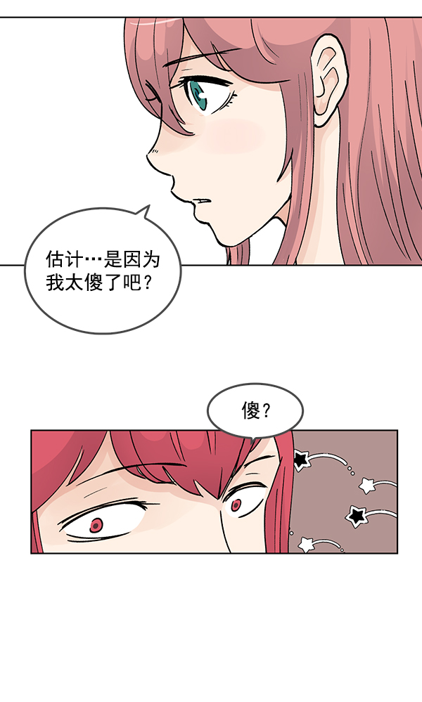 我要投資給劉備大人 - 第53話(2/2) - 2