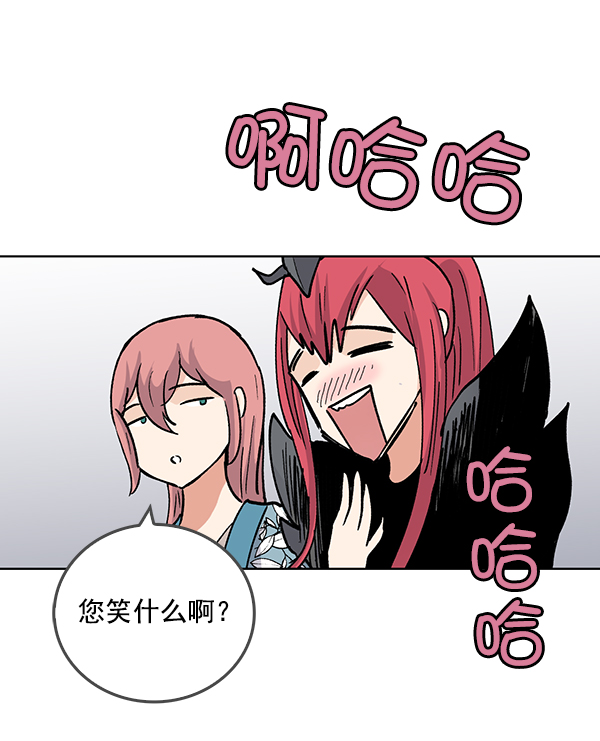 我要投資給劉備大人 - 第53話(2/2) - 4