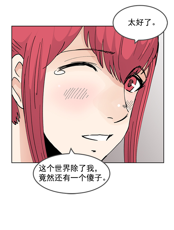 我要投資給劉備大人 - 第53話(2/2) - 2