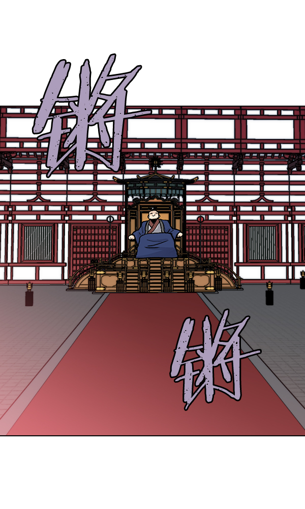 我要投資給劉備大人 - 第53話(2/2) - 4