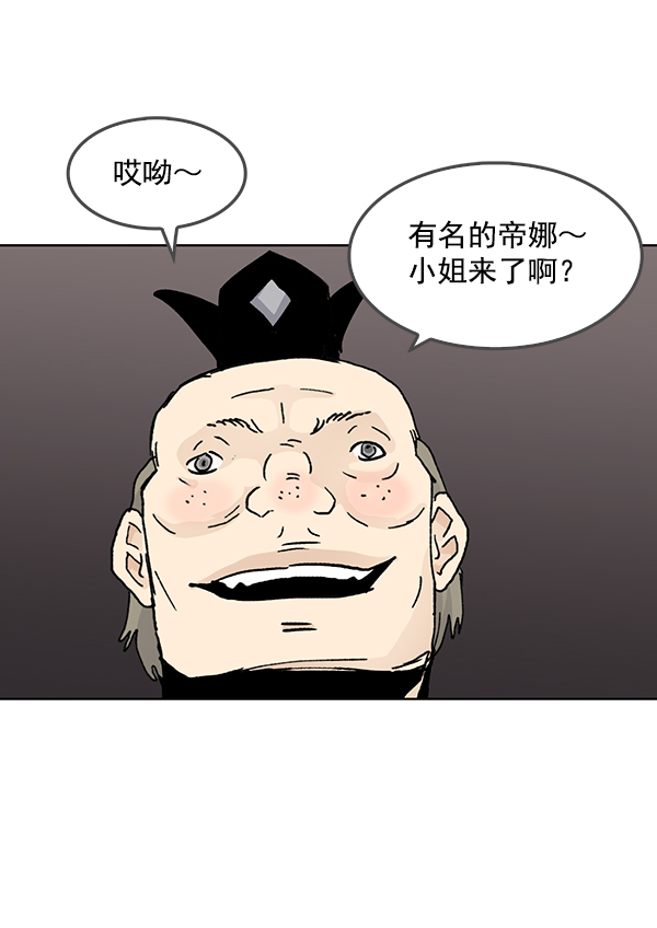 我要投資給劉備大人 - 第53話(2/2) - 5