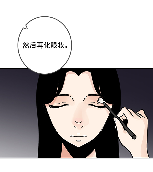 我要投資給劉備大人 - 第55話(1/2) - 5
