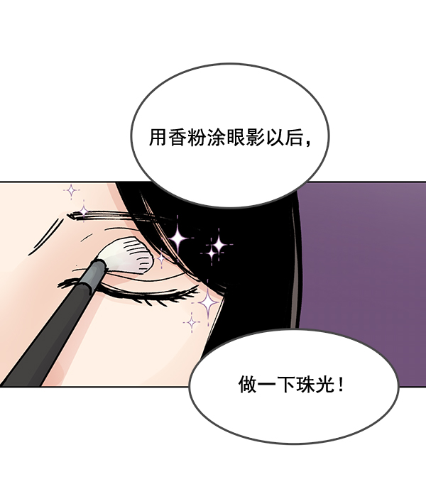 我要投資給劉備大人 - 第55話(1/2) - 6