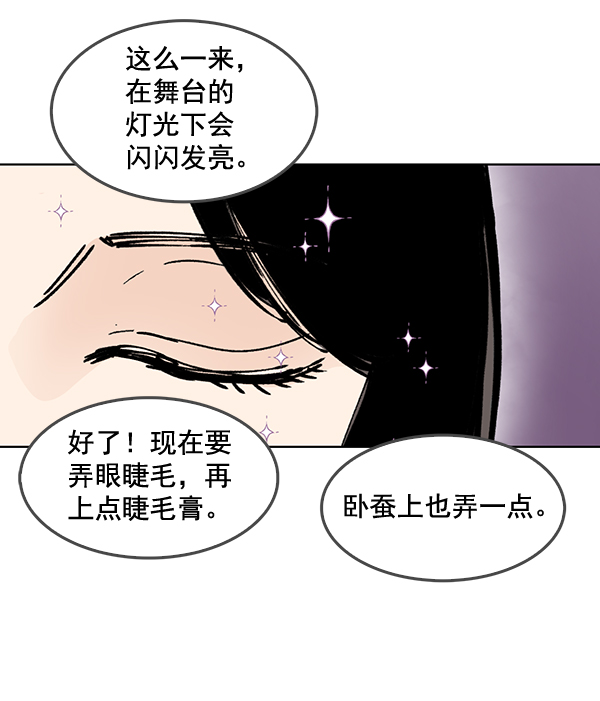 我要投資給劉備大人 - 第55話(1/2) - 7