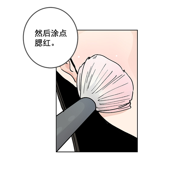 我要投資給劉備大人 - 第55話(1/2) - 8